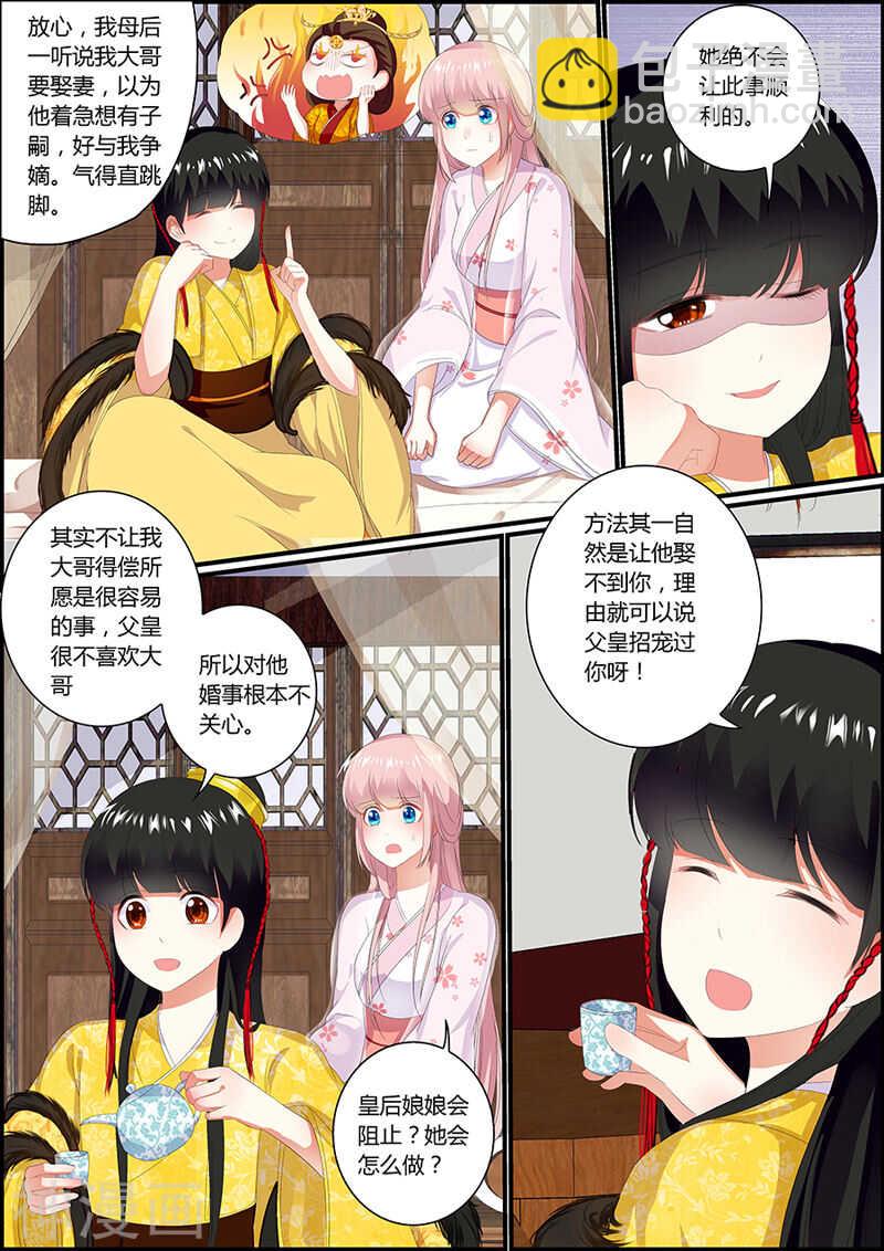 034两种选择-第34话