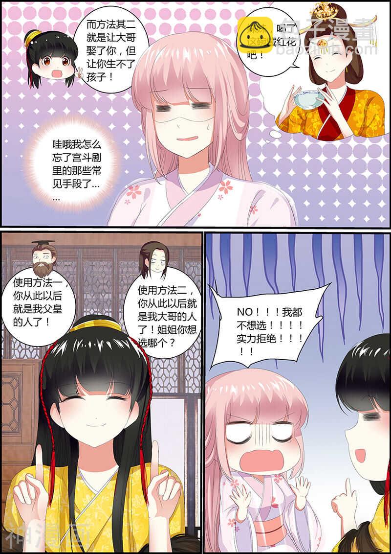 034两种选择-第34话