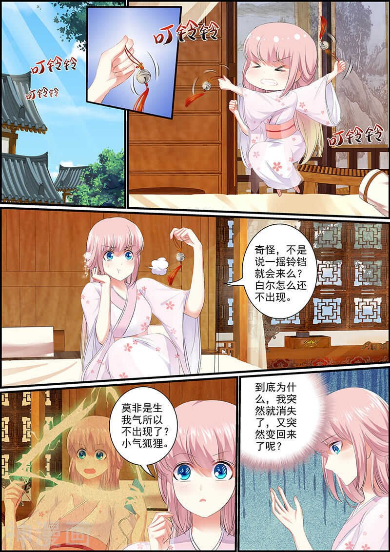 036 利用留言-第36话