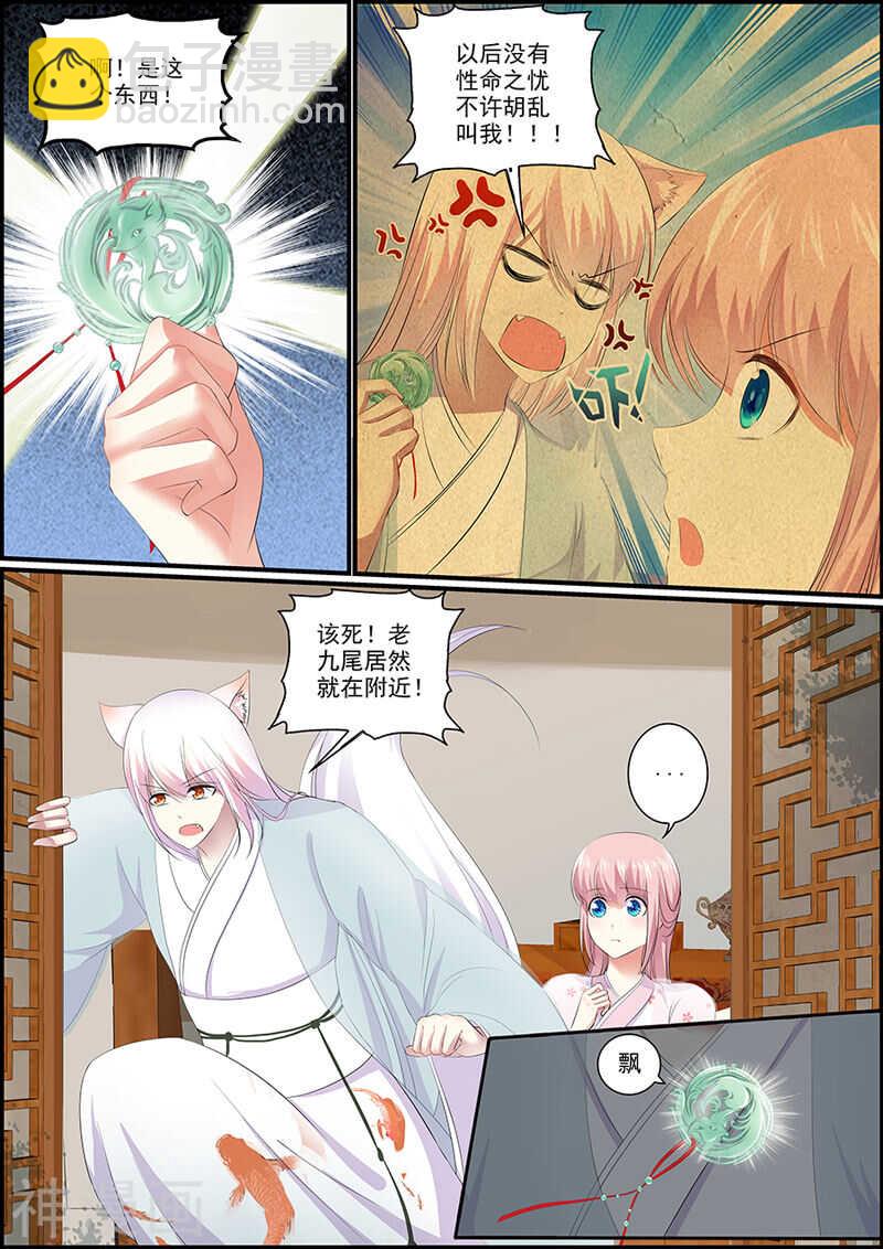 036 利用留言-第36话