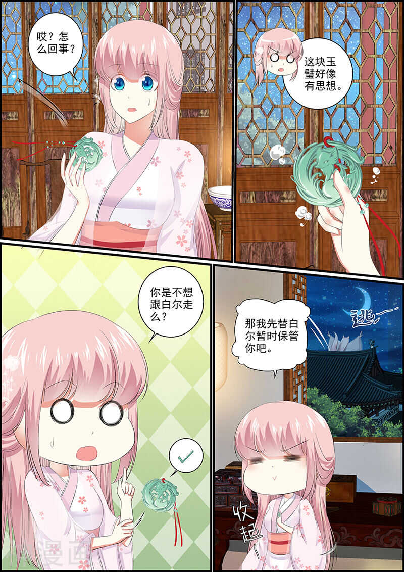 036 利用留言-第36话
