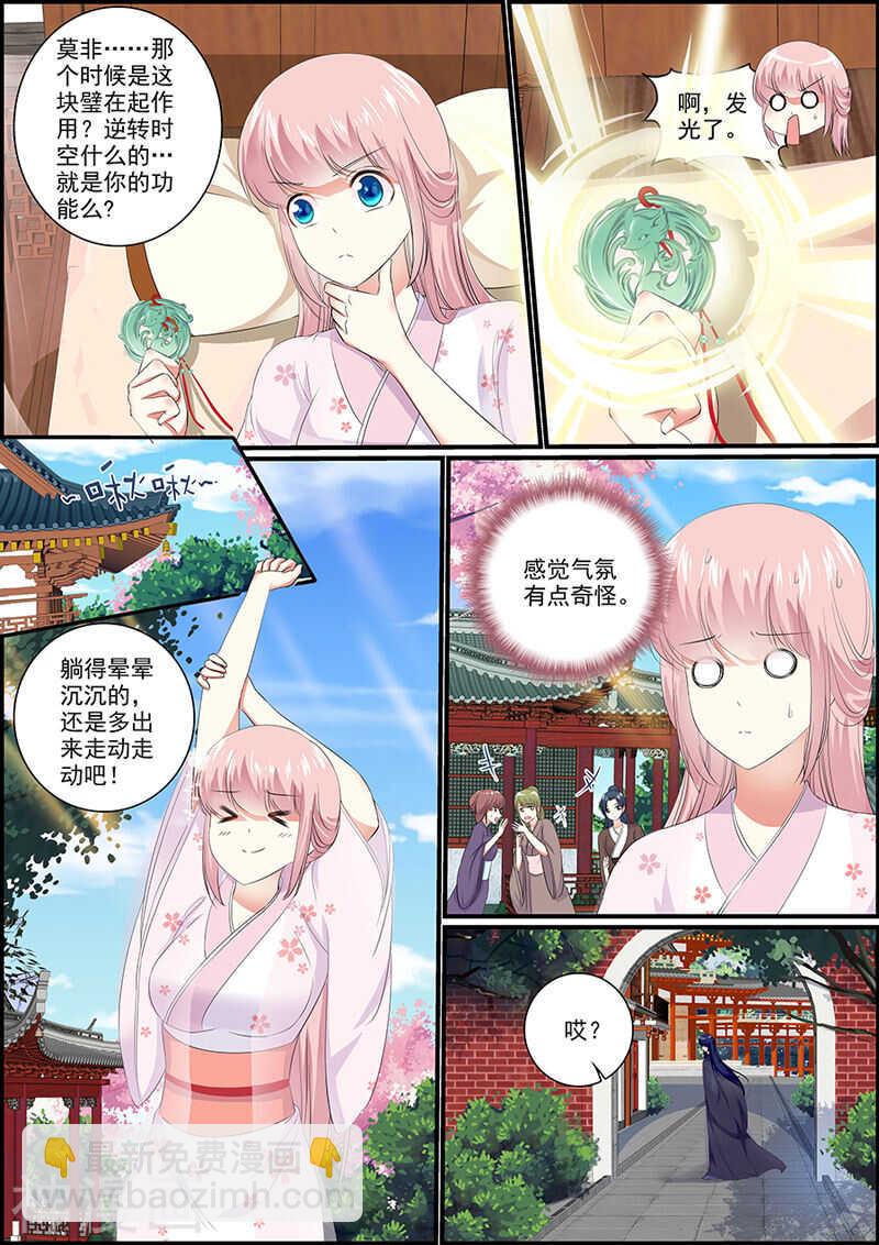 036 利用留言-第36话