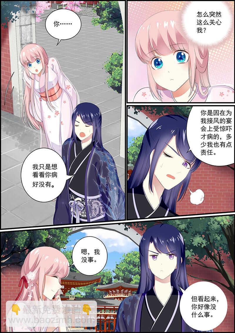 036 利用留言-第36话