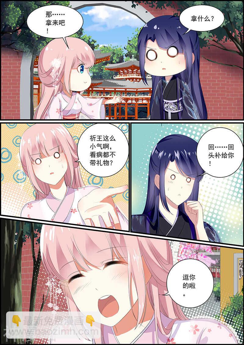 036 利用留言-第36话