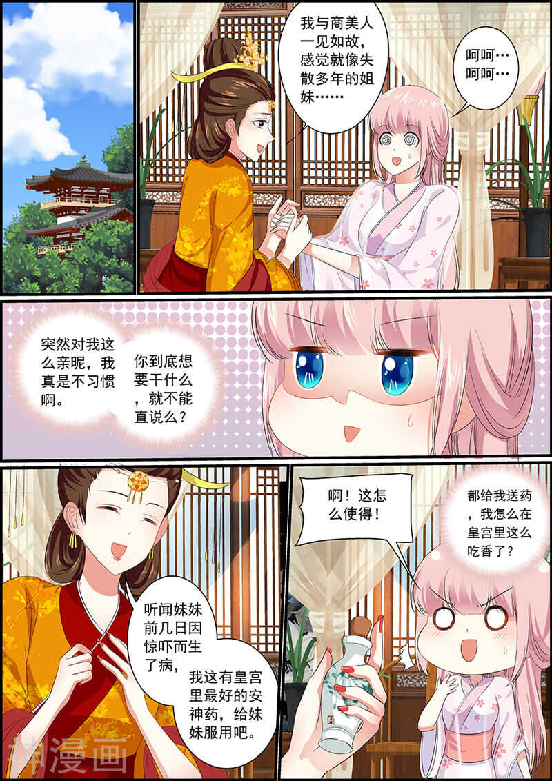 038吉祥天女-第38话