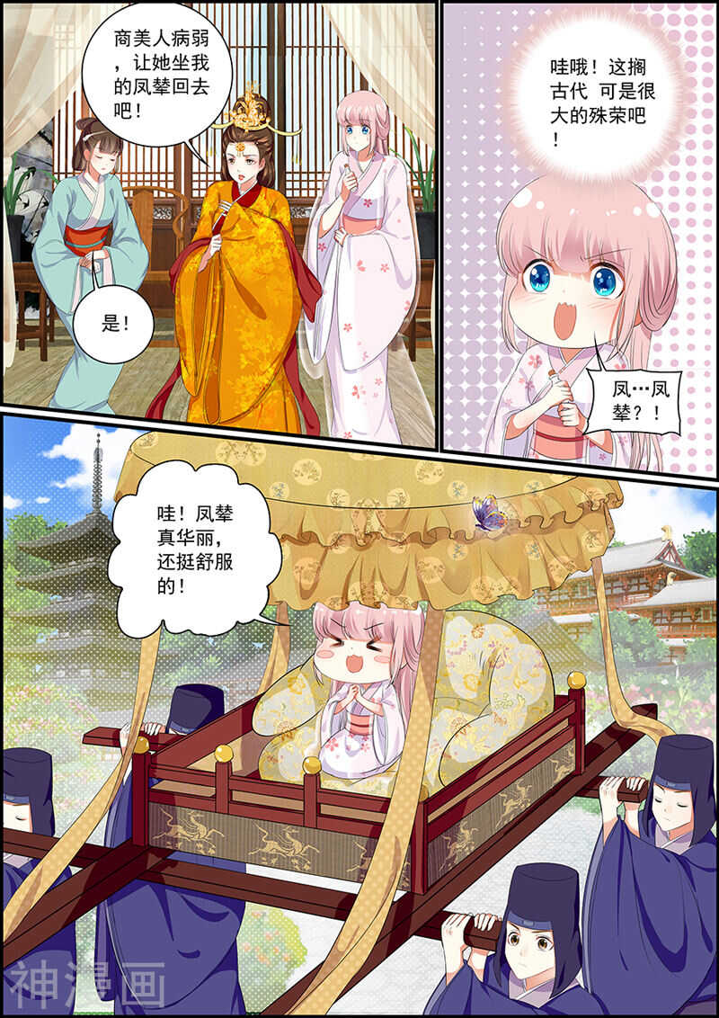 038吉祥天女-第38话