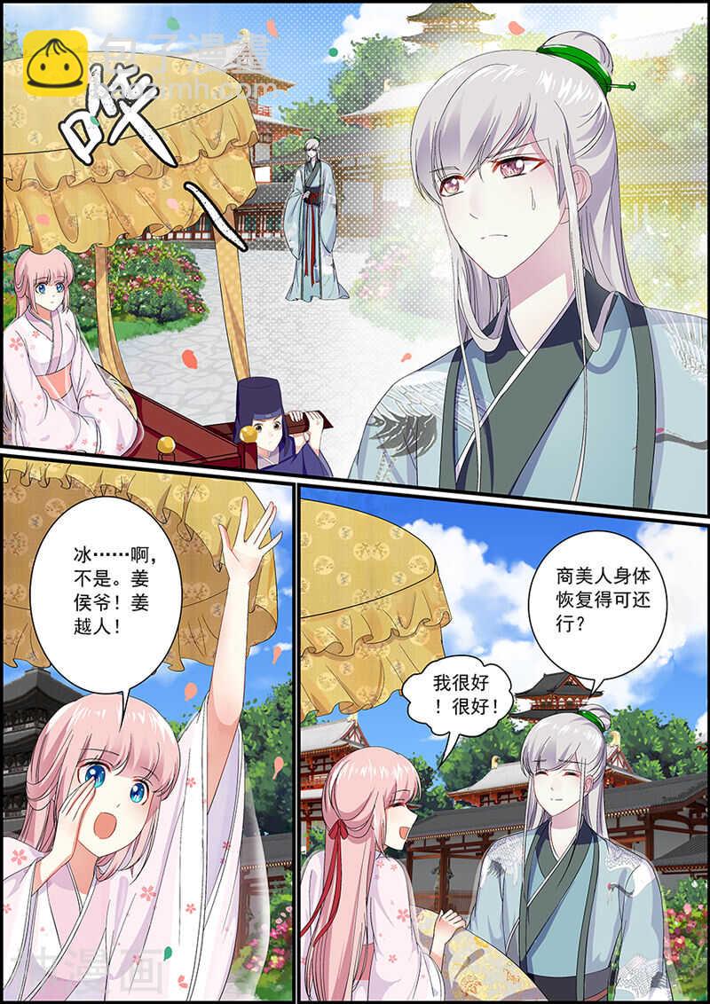 038吉祥天女-第38话