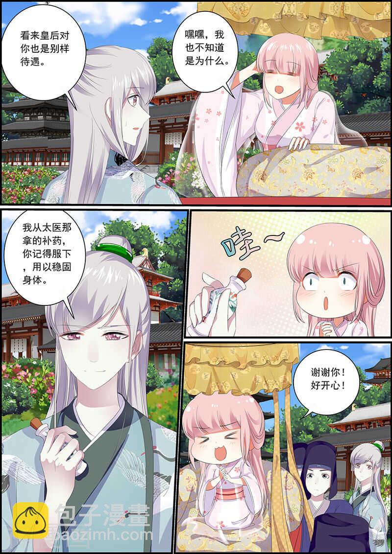 038吉祥天女-第38话