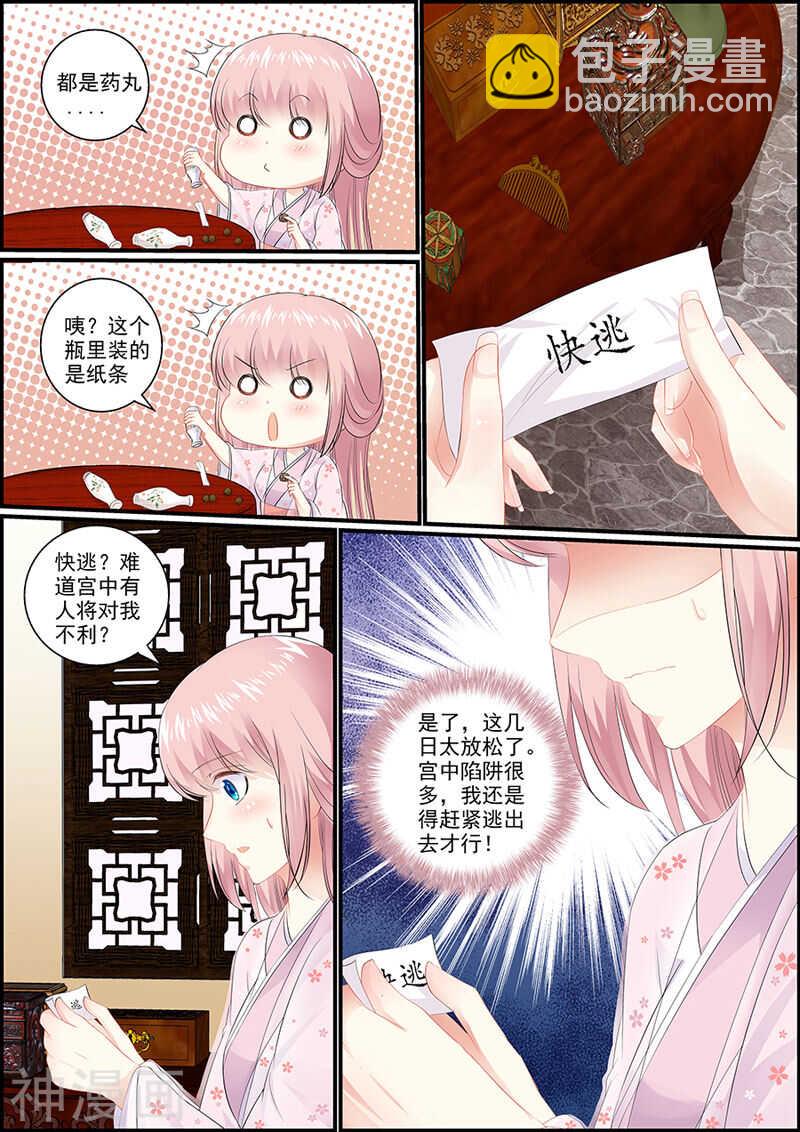 038吉祥天女-第38话