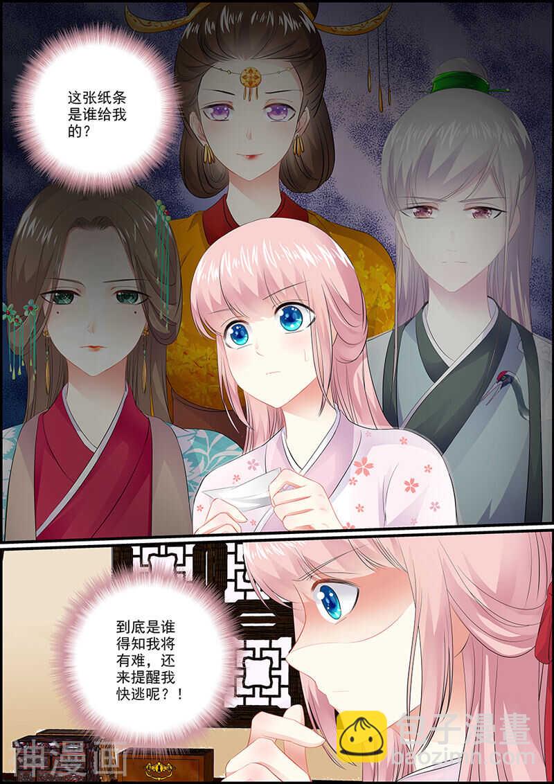 038吉祥天女-第38话