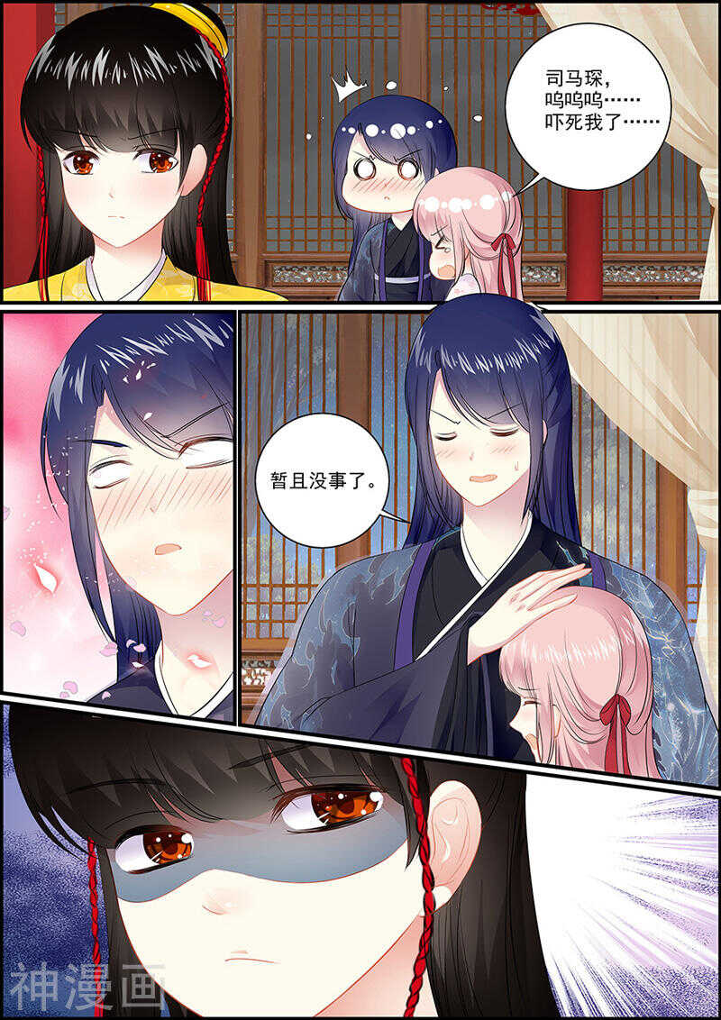 042皇子续命-第42话
