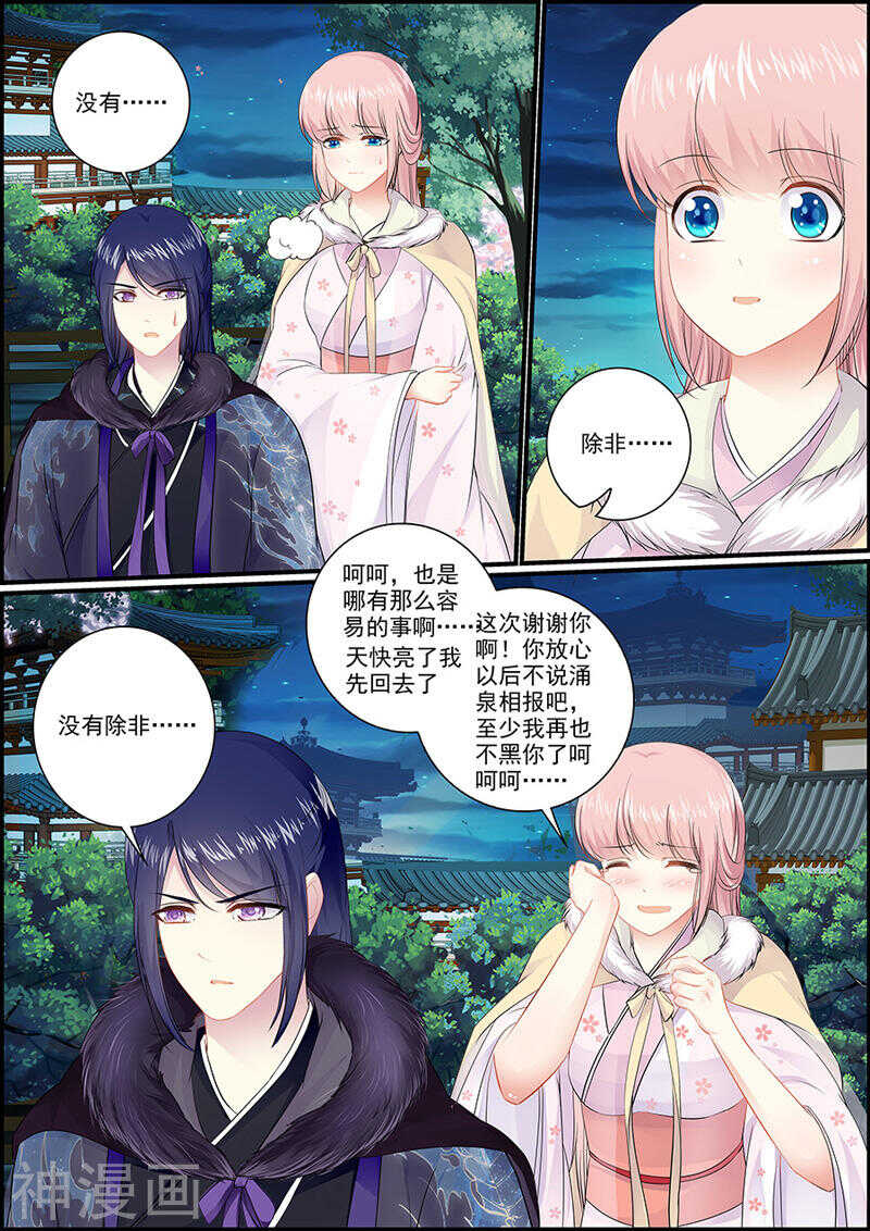 044 将军罚跪-第44话