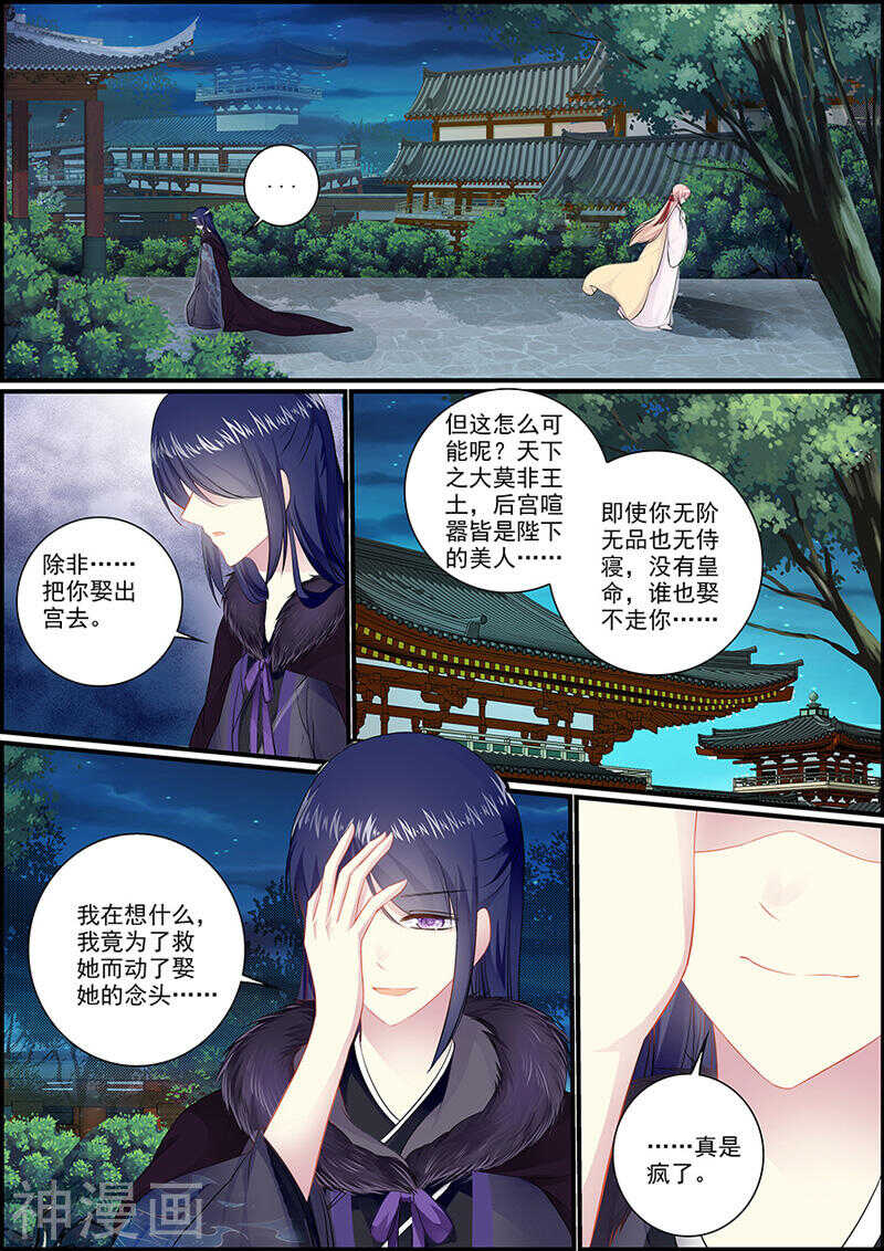 044 将军罚跪-第44话