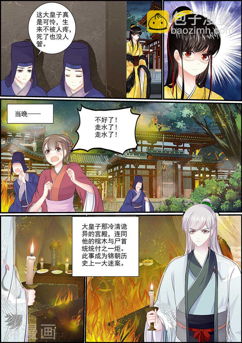 044 将军罚跪-第44话