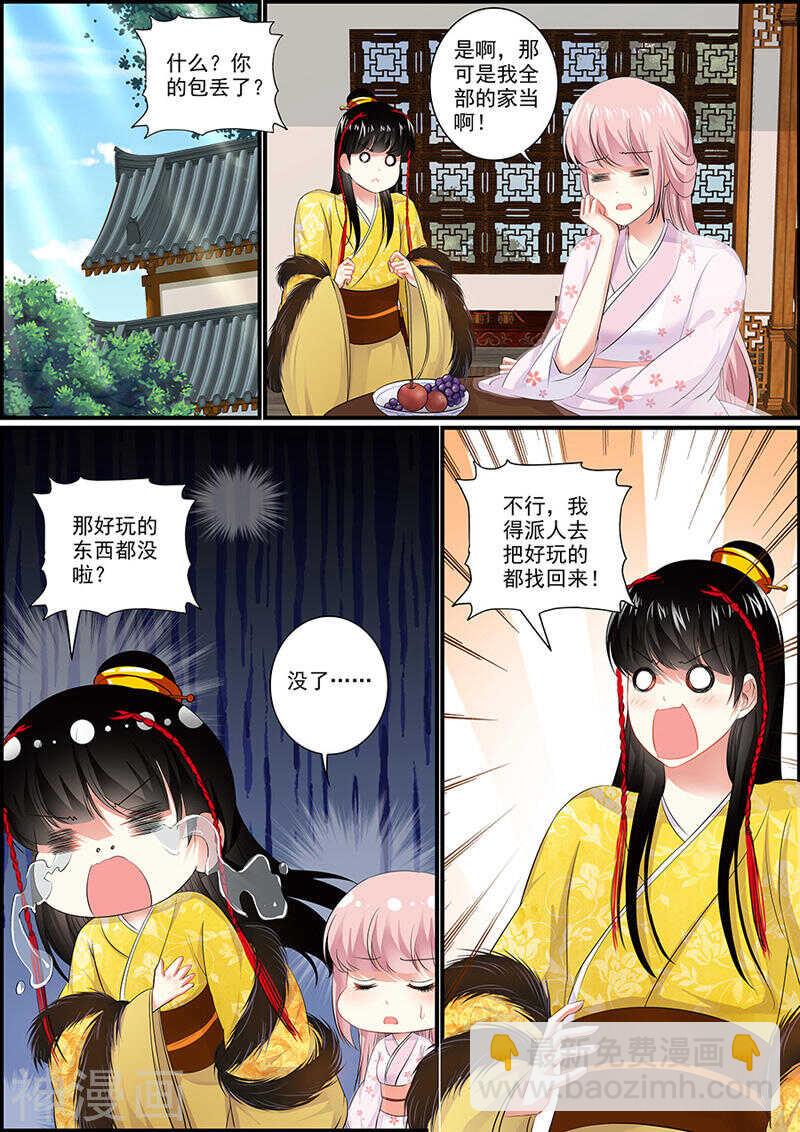 044 将军罚跪-第44话