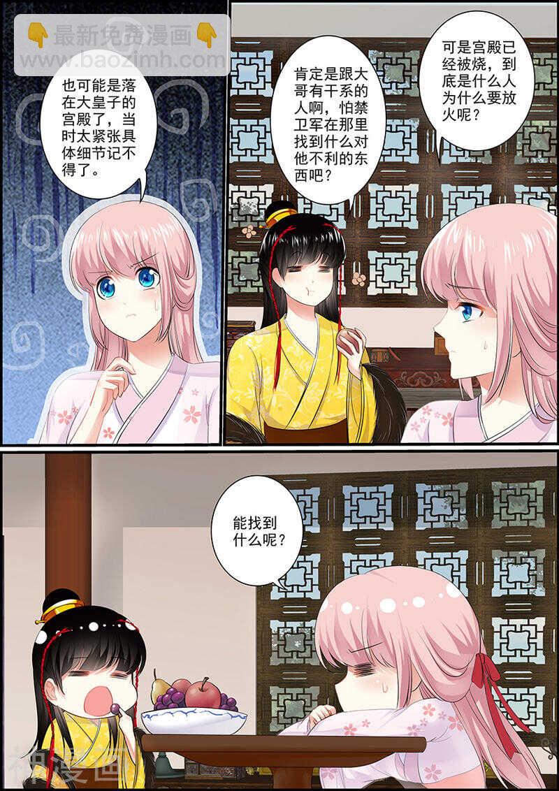 044 将军罚跪-第44话
