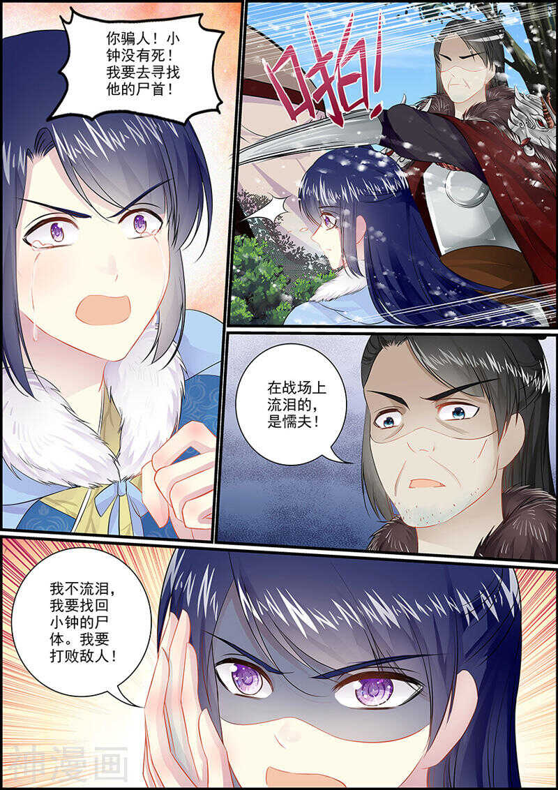 046 暗卫小钟-第46话