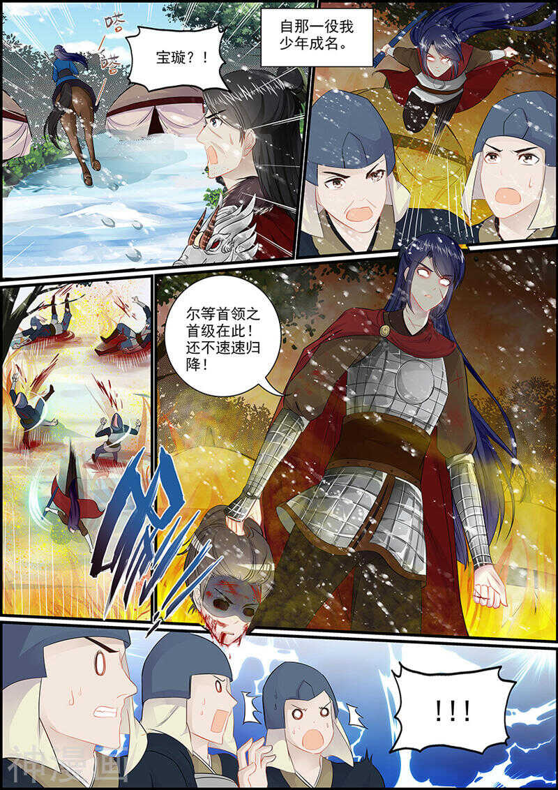 046 暗卫小钟-第46话