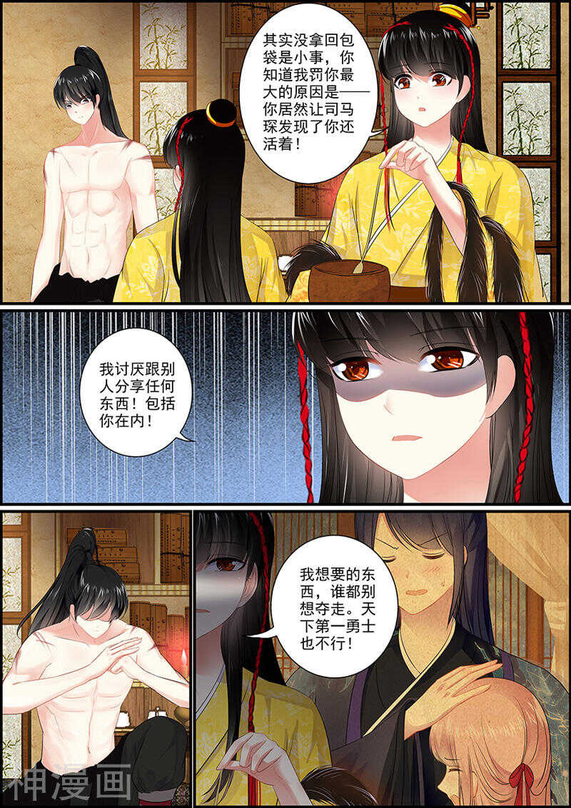 046 暗卫小钟-第46话