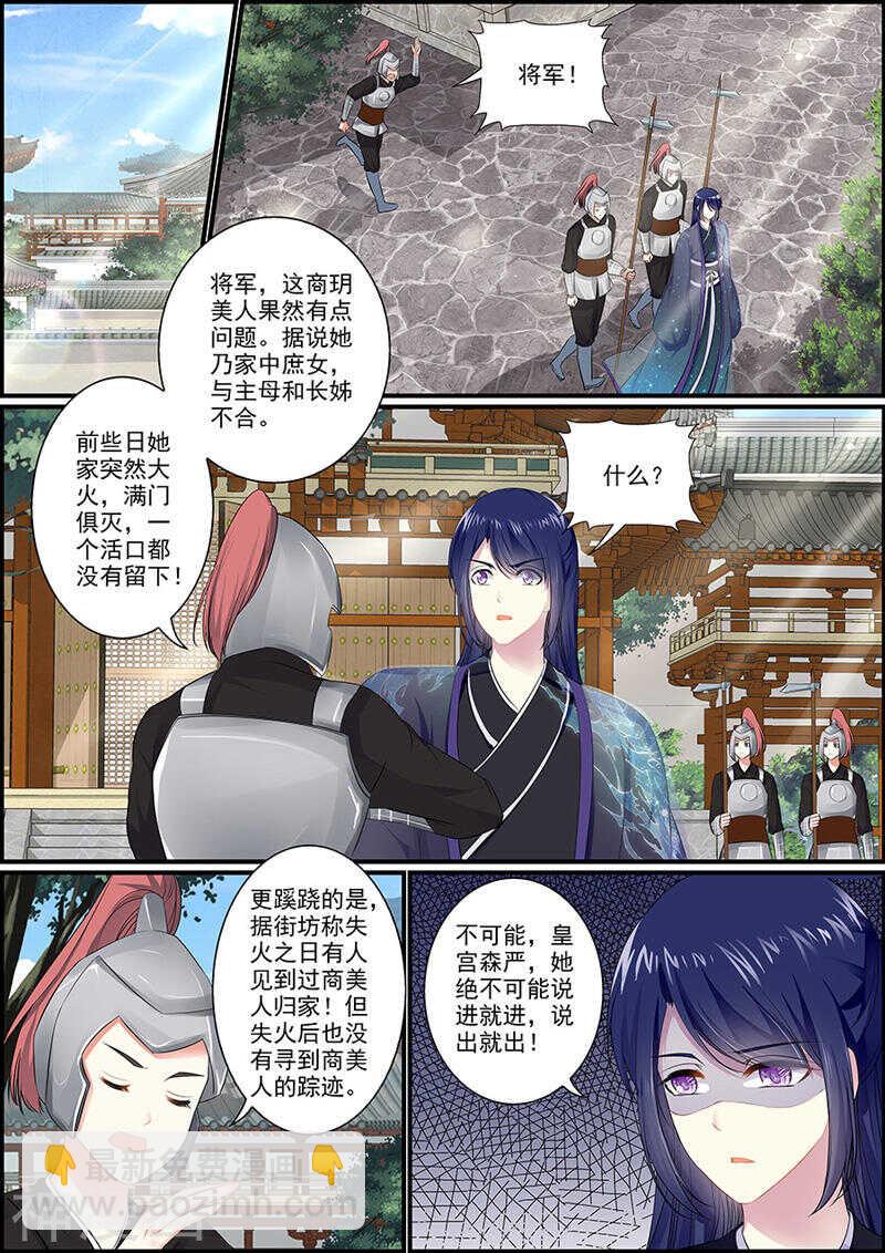 046 暗卫小钟-第46话