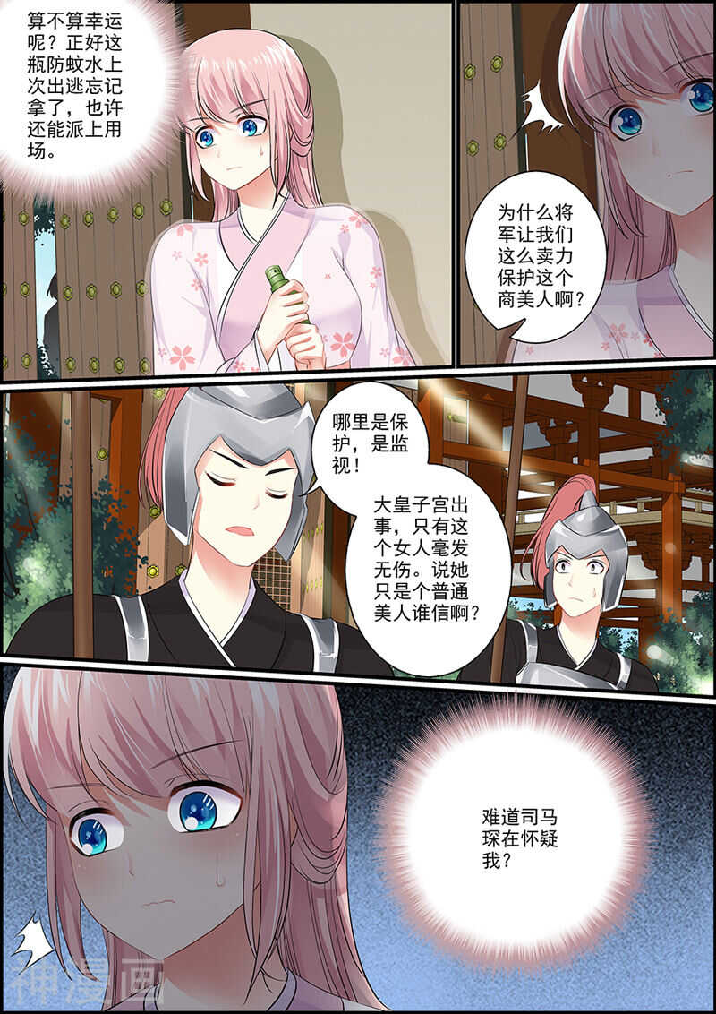 048不能坐以待毙-第48话