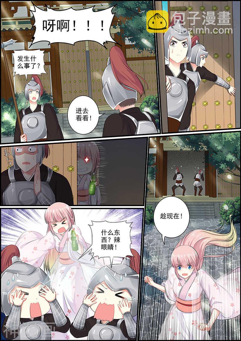 048不能坐以待毙-第48话