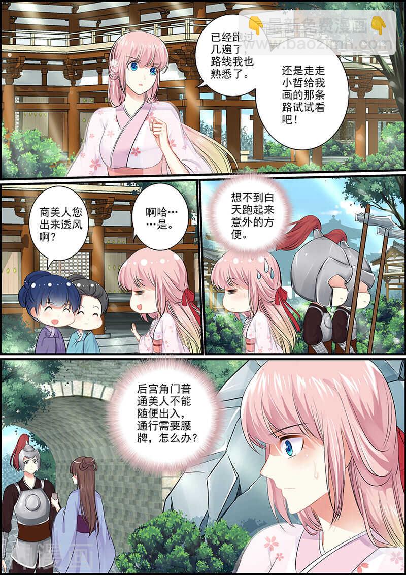 048不能坐以待毙-第48话