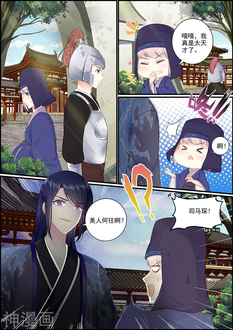 048不能坐以待毙-第48话