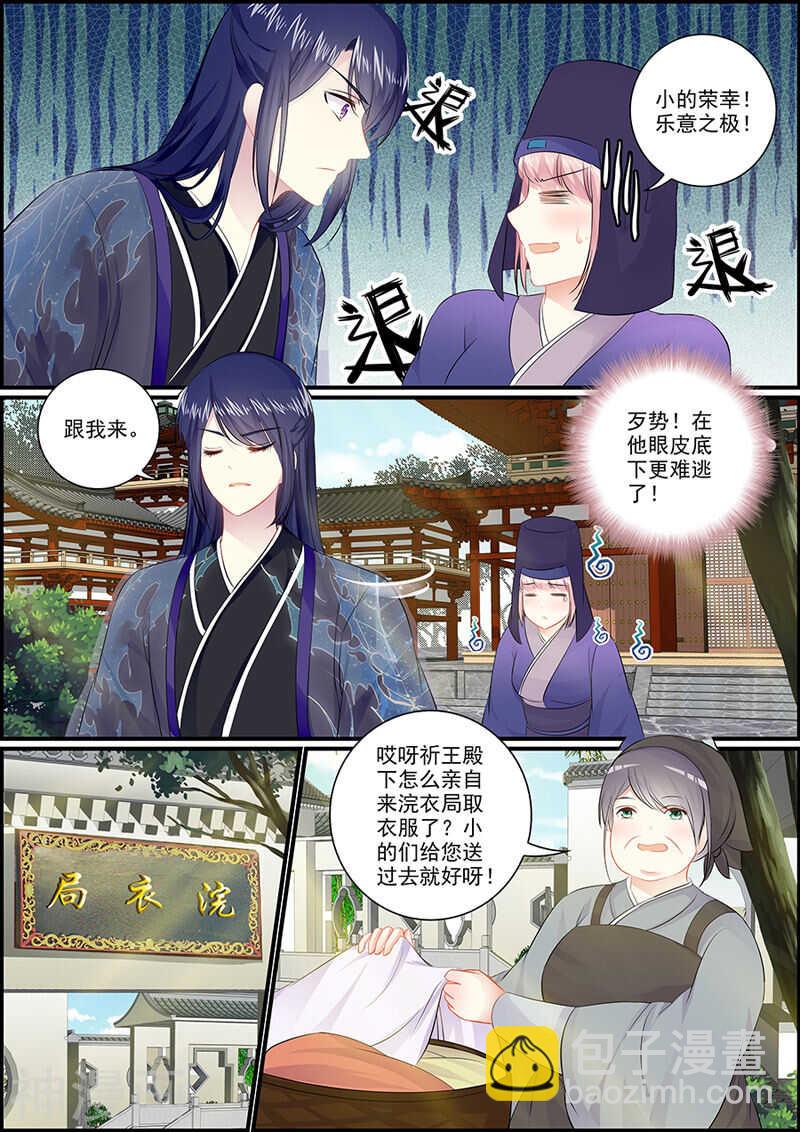 048不能坐以待毙-第48话