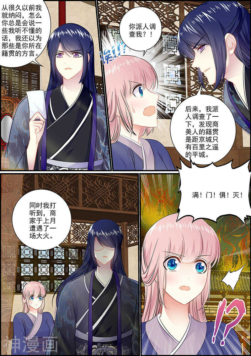 050亲自守卫你-第50话