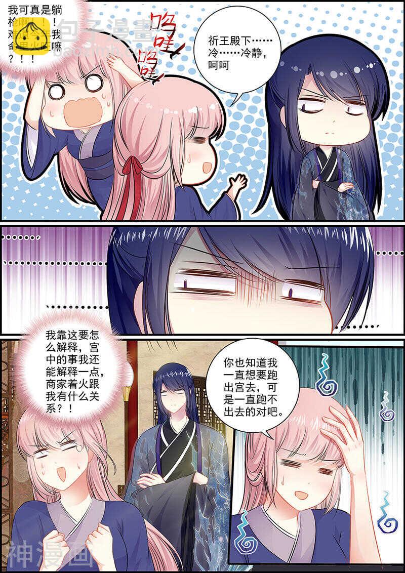 050亲自守卫你-第50话