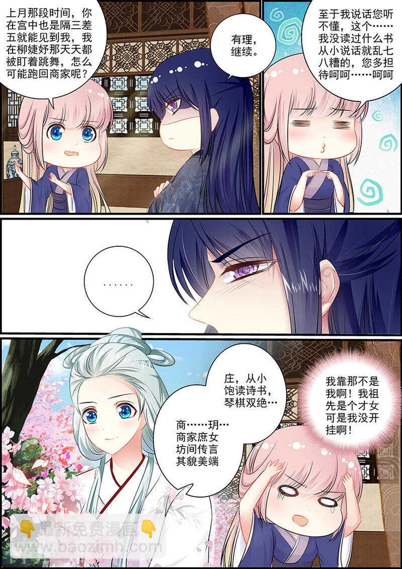 050亲自守卫你-第50话