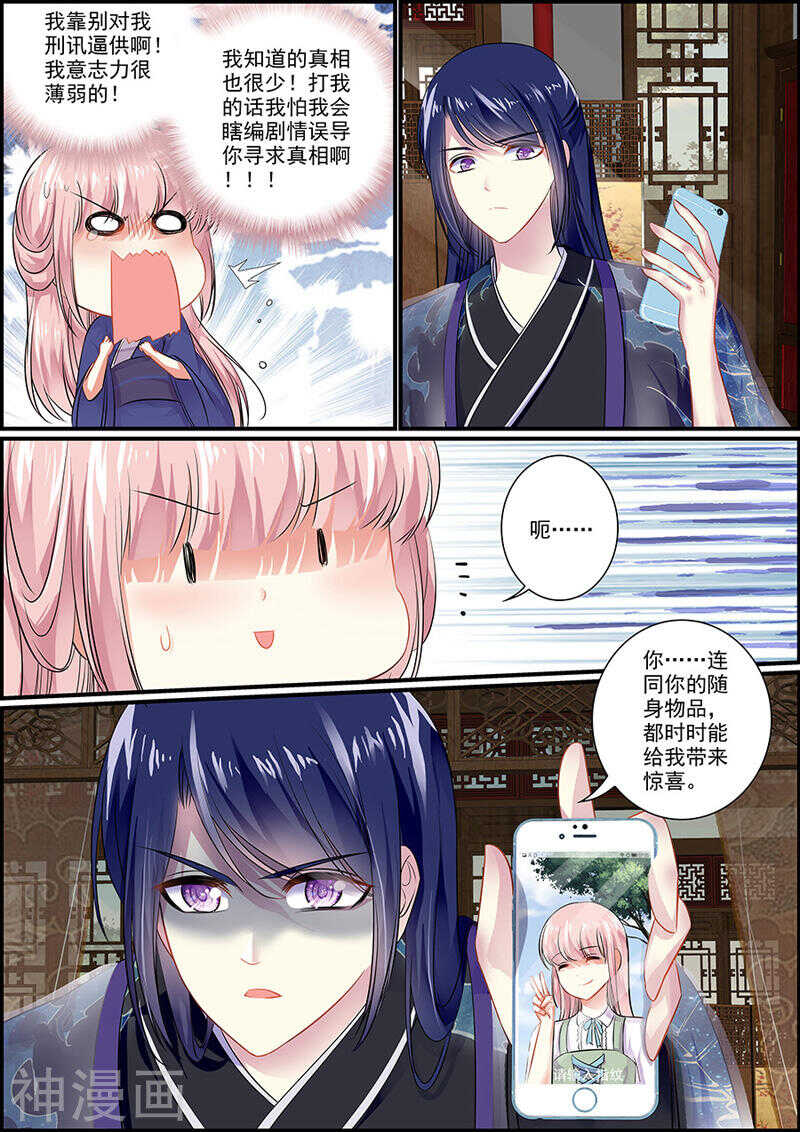 050亲自守卫你-第50话