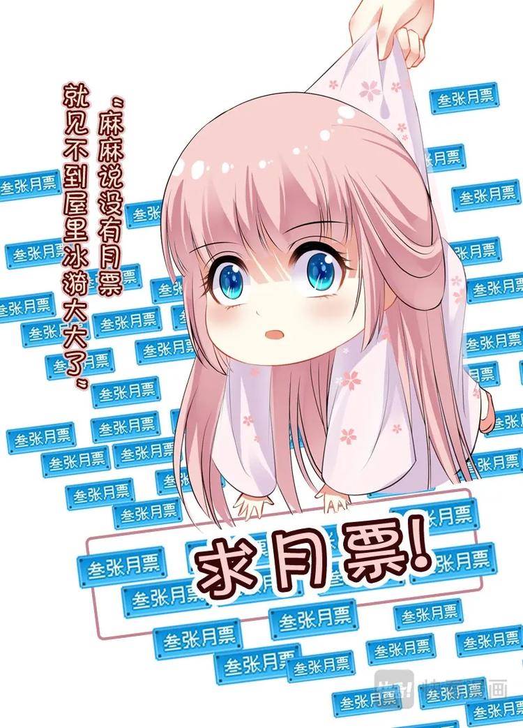 006妖狐白尔-第6话