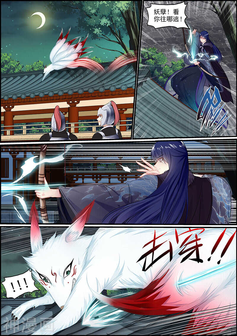 054 陷阱捉妖-第54话