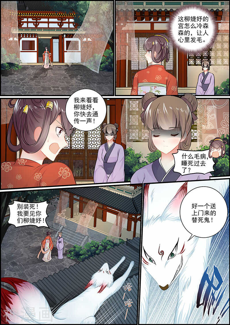 054 陷阱捉妖-第54话