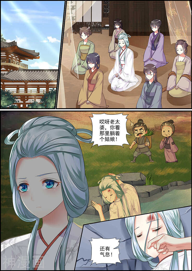 056吞噬芳华不留痕-第56话