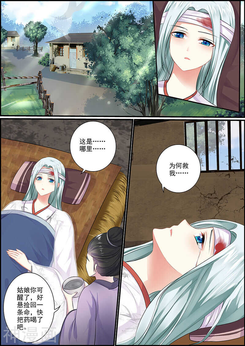 056吞噬芳华不留痕-第56话