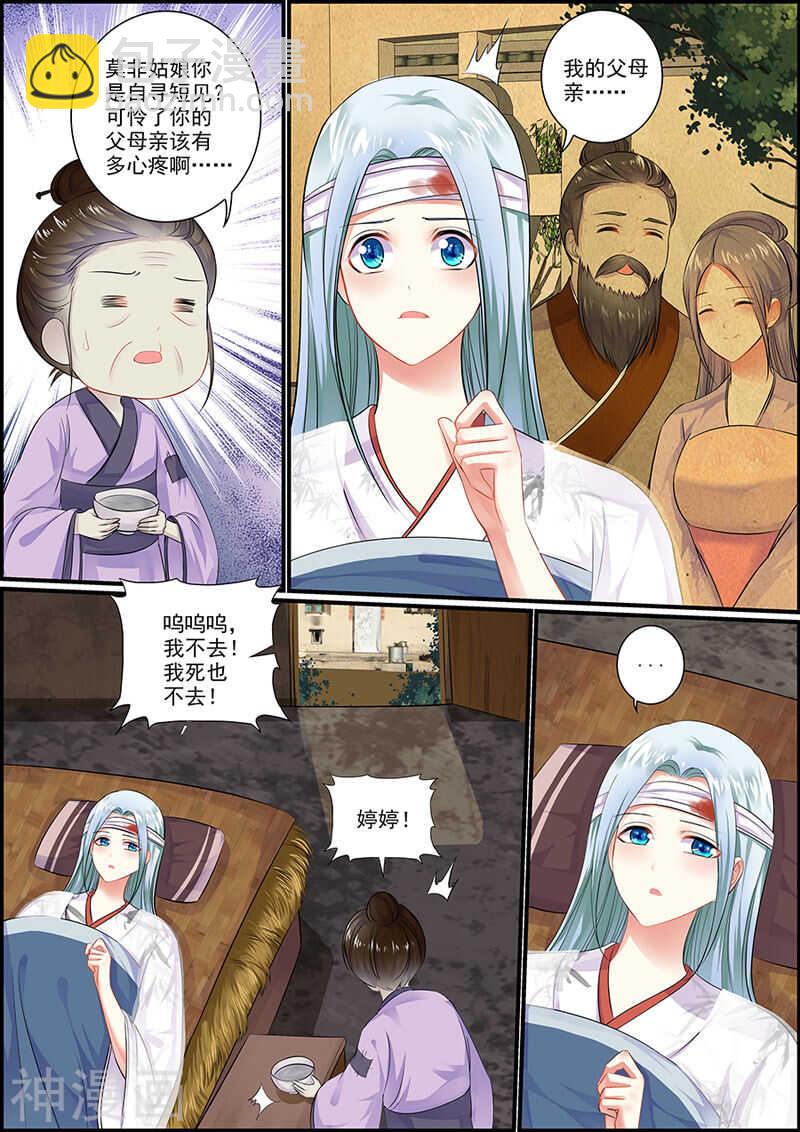 056吞噬芳华不留痕-第56话