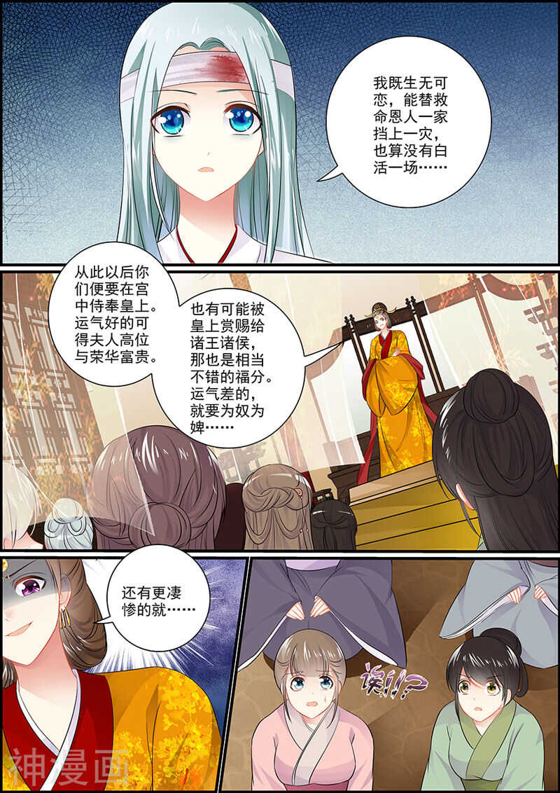 056吞噬芳华不留痕-第56话