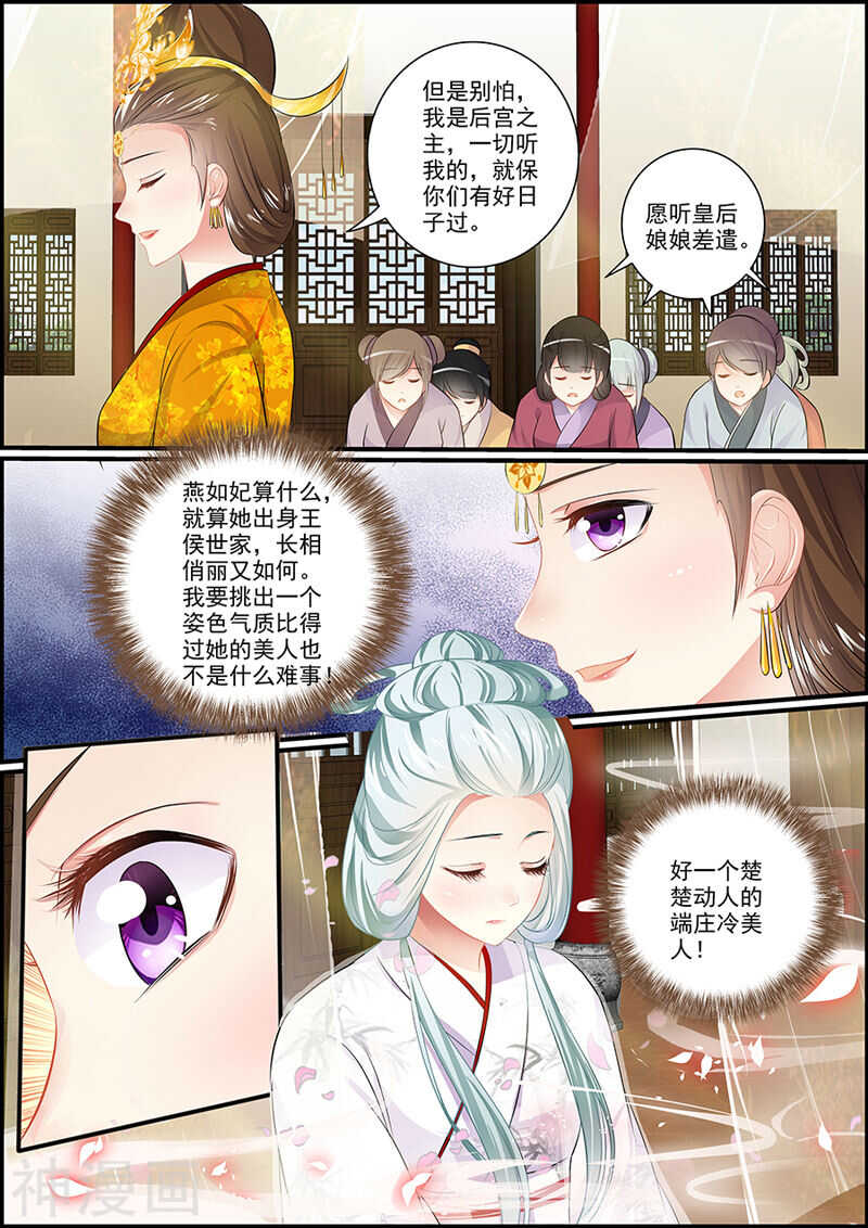 056吞噬芳华不留痕-第56话