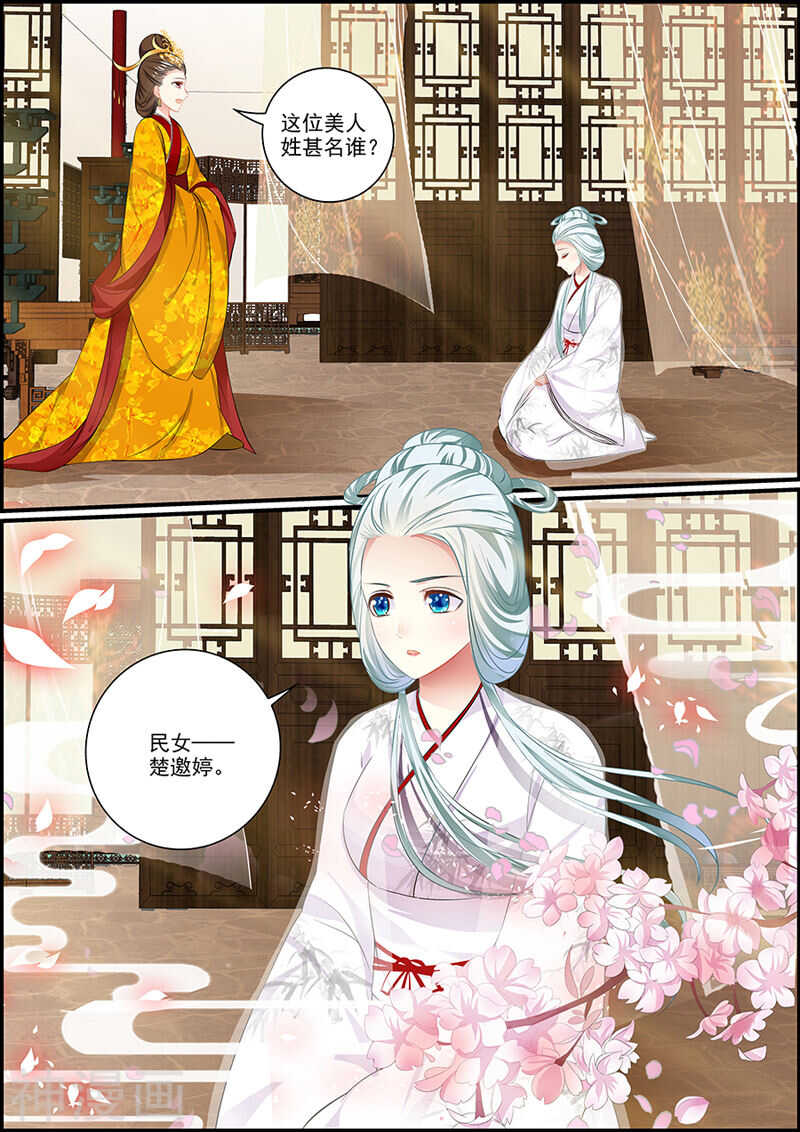 056吞噬芳华不留痕-第56话