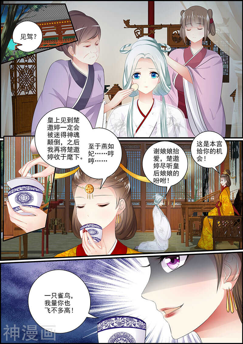 058星华淑媛-第58话