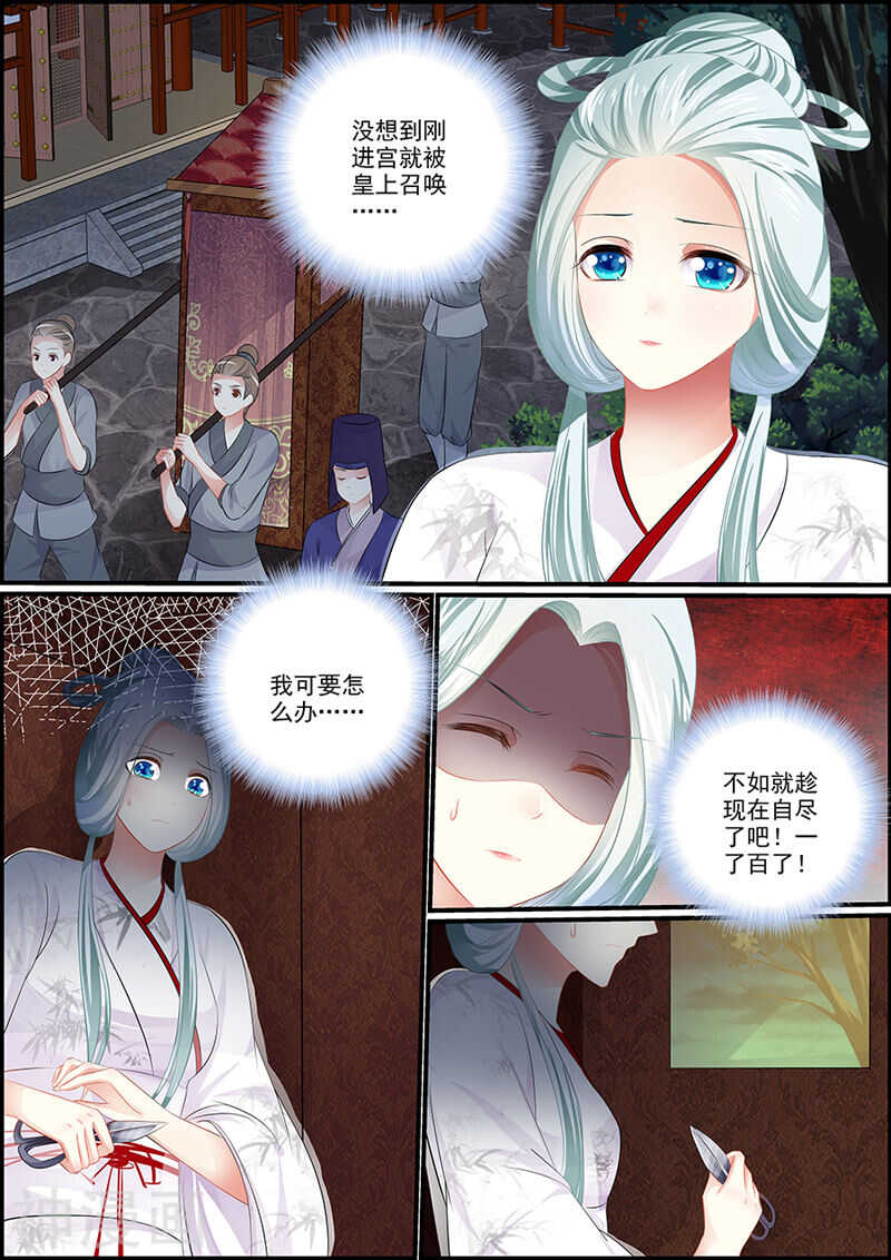 058星华淑媛-第58话