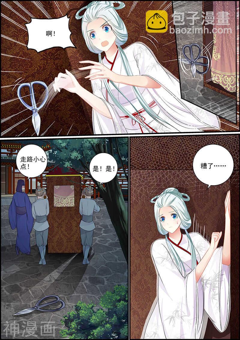058星华淑媛-第58话