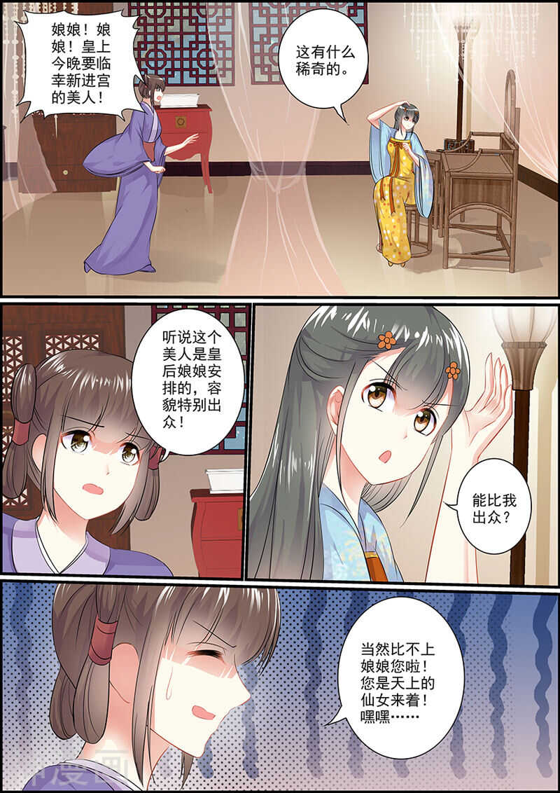 058星华淑媛-第58话