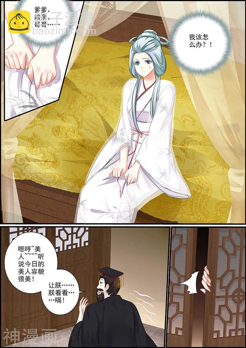 058星华淑媛-第58话