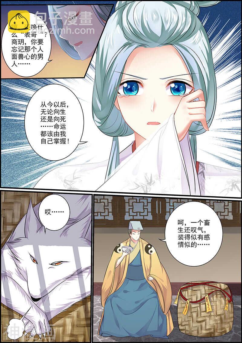 058星华淑媛-第58话