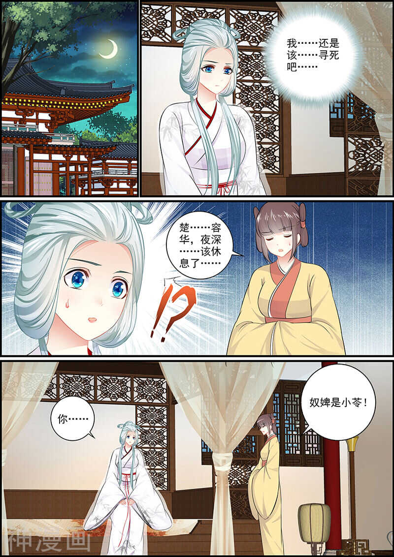 060皇上来了！-第60话