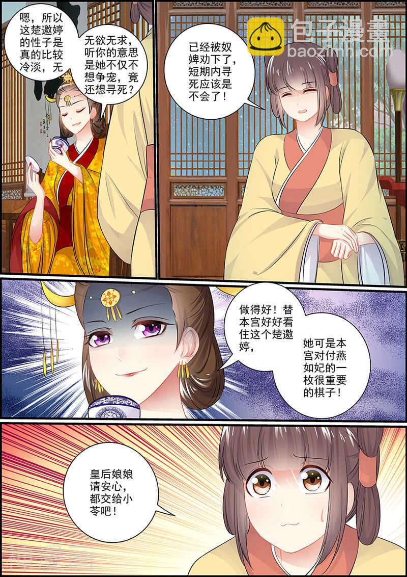 060皇上来了！-第60话